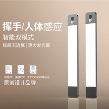 充电人体感应led灯磁吸大容量电池无线长条厨房酒柜衣柜橱柜灯条