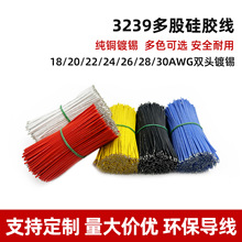 3239���z�����͸ߜ�20 24 26 28 30AWG��Ӿ���led��a���ӌ���