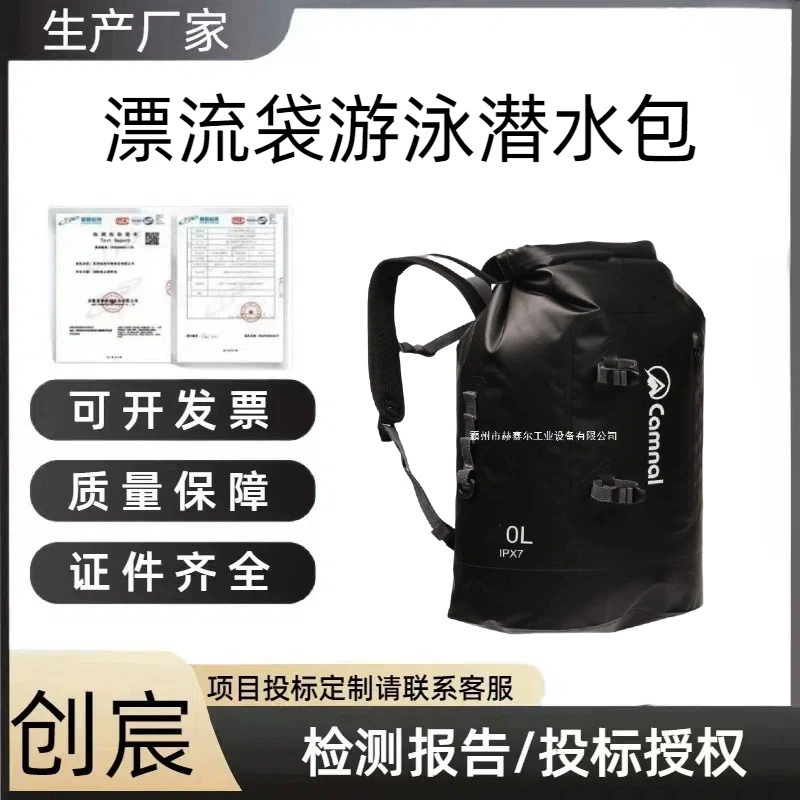 Водонепроницаемая сумка для треккинга по реке, большой вместительный рюкзак, сумка для рафтинга, сумка для плавания и дайвинга, сумка для хранения, путешествия