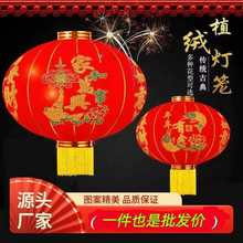 高档植绒灯笼新年蜡烛春节喜庆加厚植绒布大红灯笼厂家批发