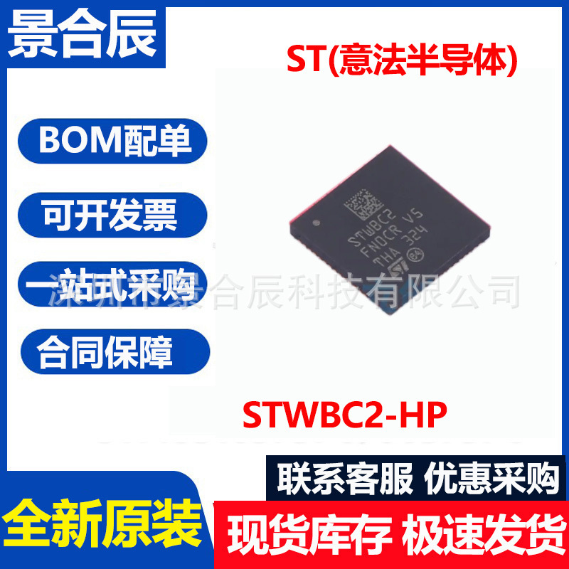 St Original Stwbc2-hp Vfqfpn68 Digital Controller For Wireless Battery...
