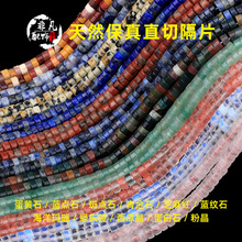 ��Ȼʯֱ�и�Ƭ3-4mmС�ߴ�|Ƭ���觷۾��ֹ�����DIY�������