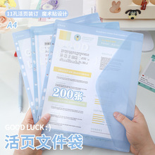 A4透明文件袋试卷收纳袋11孔魔术贴式插页防水学生资料收纳册
