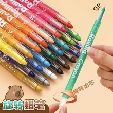 油画棒儿童旋转蜡笔不脏手可水洗不粘手安全无毒小学生腊笔套装