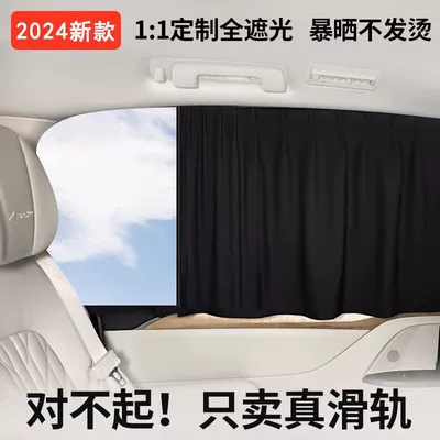 L5U car sun shade window sun protection and heat insulation car interior shade side curtain privacy magnetic front block car (Car curtains) - this-product-is-made-exclusively-by-a-real-car-please-overcome-to-confirm-the-model-before-placing-an-order