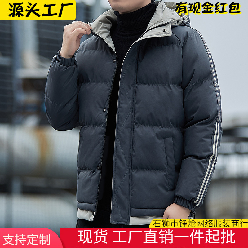 Youth Casual Cotton Coat Men's Winter New Trendy down Cotton Coat Hooded Jacket Men's Jacket Trendy Brand