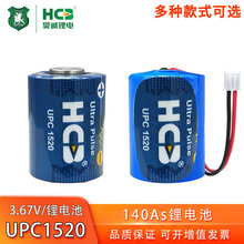 HCB昊诚UPC1520可充电电容器快通ETC电子标签GPS定位器3.6V锂电池