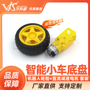 Smart landing gear, robot, tires, engine, set, 56G