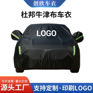 车衣杜邦牛津布加绒车罩四季专用防雨防晒防雪加厚隔热阻四季通用