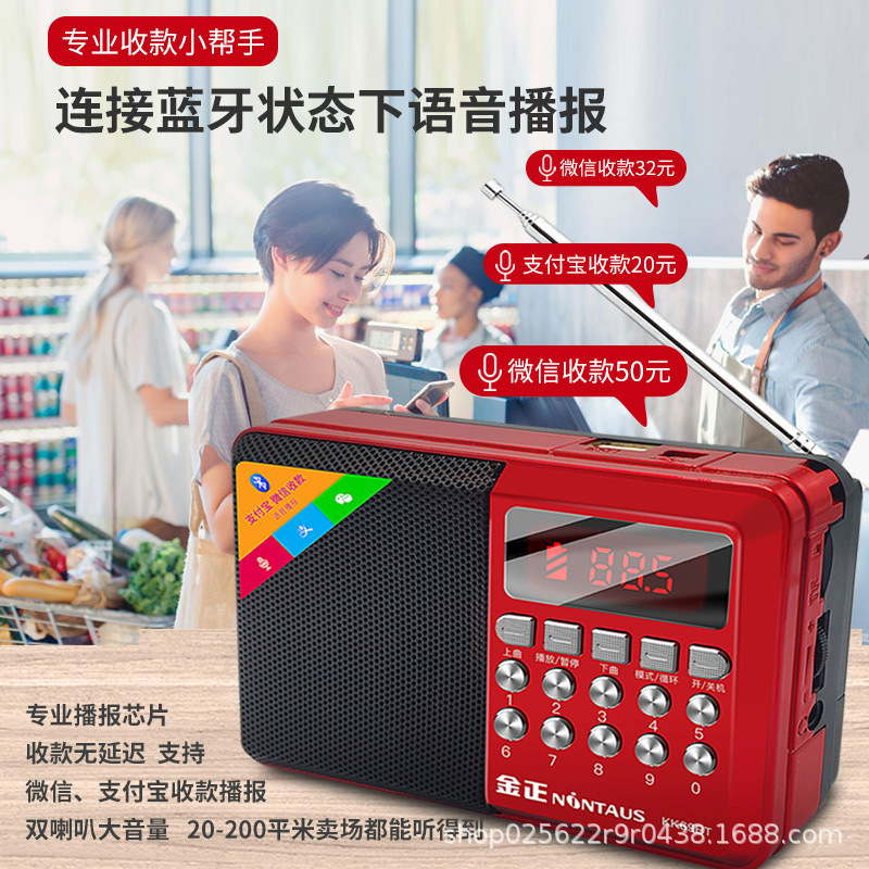 金正kk69btブルートゥース老人専用カードラジオ放送ゲーム機携帯型充電式プレーヤー|undefined