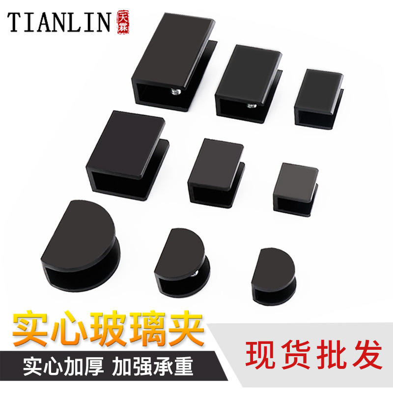 Punch-free Space Aluminum Glass Clip Fixing Clip Glass Accessories Glass Clip Clip Glass Bracket Partition Laminate Clip