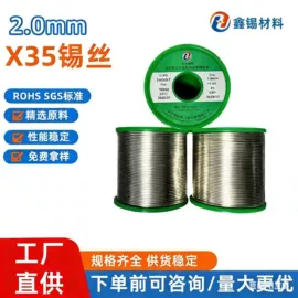 焊丝;焊条;焊膏