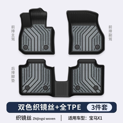 BMW X1IX1X3 IX3X4X5LX7M2M3M4i3 i5 2 Series 3 Series 4 Series 5 Series 7 Series TPE Car Floor Mats (Modelə uyğun ayaqaltı) - bmw-x1-mirror-series-tpe-floor-mats