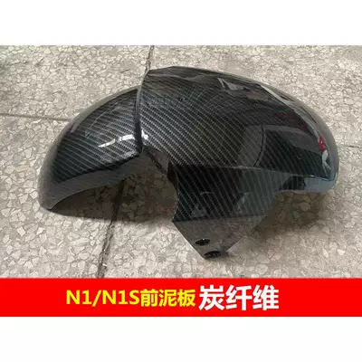 Suitable for Front Mudguards Electric vehicle fender