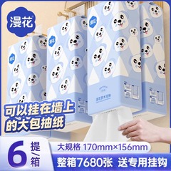 漫花蓝狗挂式抽纸整箱家用实惠纸巾大包厕纸擦手纸原木加厚4层卫