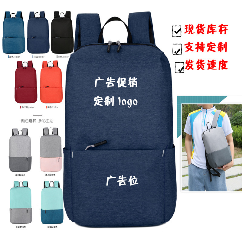 某米同款炫彩男女双肩包登山旅游包透气学生书包轻便户外休闲背包