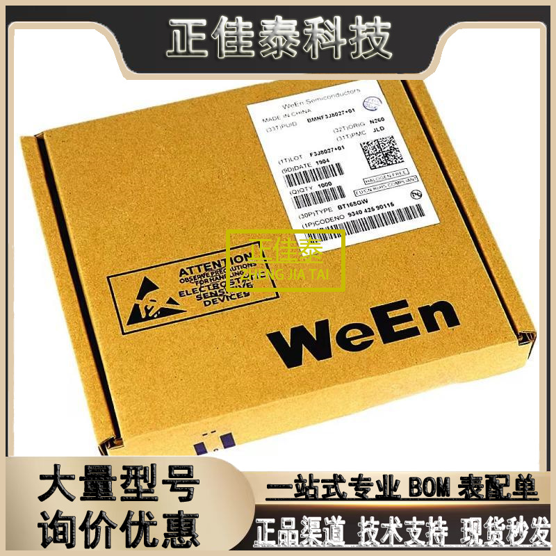 BT134-600E,127 WeEn(瑞能) 可控硅BT134 全新现货 原厂正品