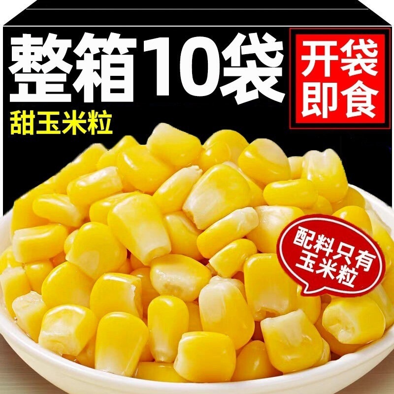 Sweet Corn Kernels, Vacuum-Packed, No Additives, Ready-To-Eat, Fitness Meal Replacement, Light Snack, Student Snack