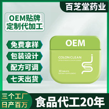 oem贴牌秋葵益生菌清清片 定制代加工压片糖果秋葵益生菌噗噗片