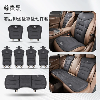 Yuedong Langedong Leading Name Figure: Universal seat cover - modern-noble-black-seven-piece-set-for-the-whole-car-4747
