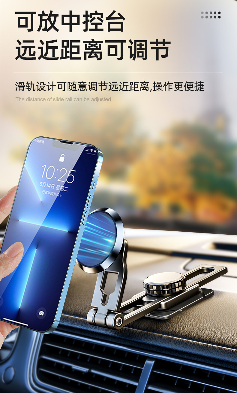 New Floating Car Mount with Strong Magnetic Suction, Adjustable Sliding Rail, Foldable and Telescopic Metal Navigation Phone Holder
