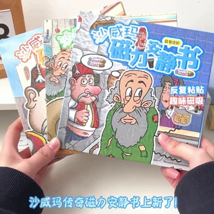 Магнитная книга-игра «Шаурма» наклейки-переодевалки