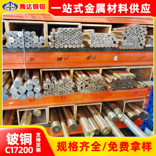 ��Ӳ��ģоģ���~�Ͻ���~��C17200��~�� ����~�������l�F؛