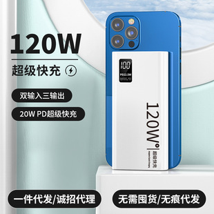 Factory wholesale smart digital display 120W super fast charging mobile power supply 30000 mA large capacity one-piece delivery