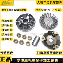 Ħ��܇�x����HJ125T-22 ����݆ VS/VE125 SKYDRIVE �ӱP �����P