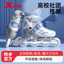 特步专业溜冰鞋儿童款女轮滑鞋男童滑冰旱冰初学者成人6-12岁滑轮