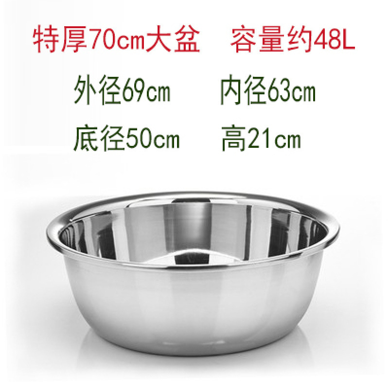 不锈钢洗菜盆食品级大盆面盆超厚蔬果盆宝宝洗澡盆洗衣盆饭盆圆形|undefined