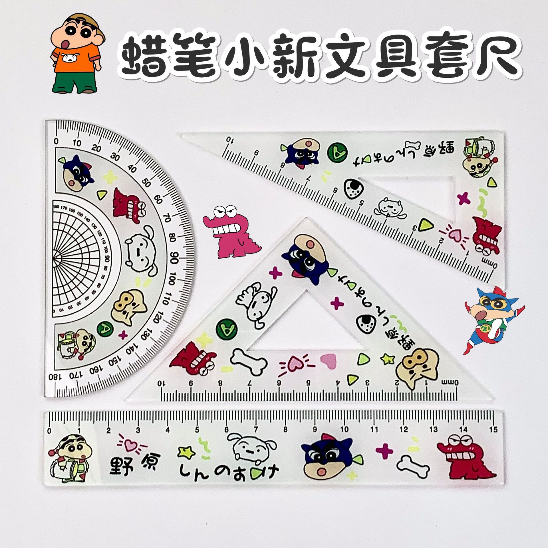 크레용신짱 자 [4종세트]