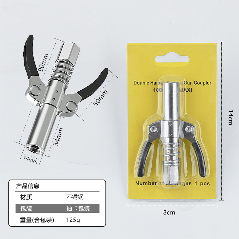 黄油枪嘴头锁钳式新高压黄油嘴自锁注油嘴手动黄油机配件E18