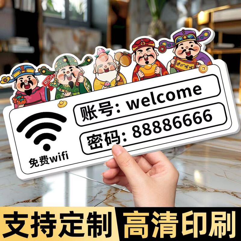 Acrylic Wireless Internet Wifi Password Sign for Shopping Malls, Hotels, Guesthouses, Restaurants, Self-Adhesive Account Password Prompt Acrylic Wireless Internet Wifi Password Sign for Shopping Malls, Hotels, Guesthouses, Restaurants, Self-Adhesive Account Password Prompt
