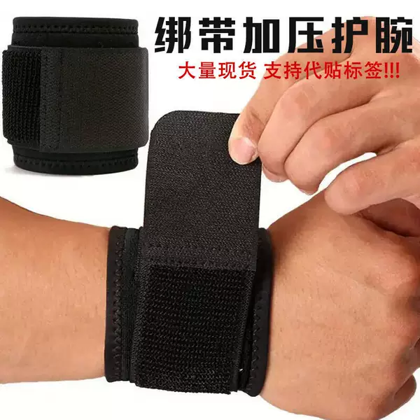 Cross-Border Strap-On Compression Wristband for Basketball, Fitness, Weightlifting, Sports Wrist Protection, Anti-Sprain, Adjustable Strap Wristband
