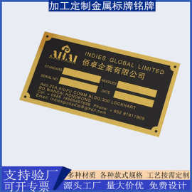 蚀刻冲压机械设备铝牌制作LOGO丝印金属面板标牌不锈钢铭牌