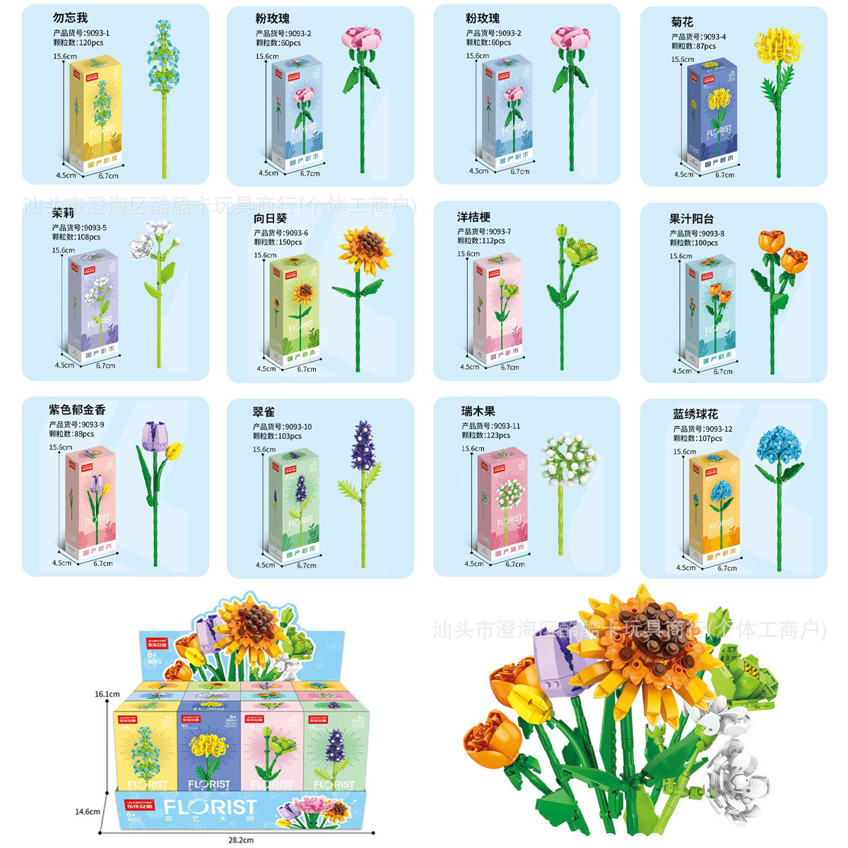 Ensemble complet de branches de fleurs colorées [12 boîtes, avec boîte de présentation] 9093