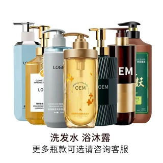 宝丝捷公司定制/购买洗发水样品费专用贴