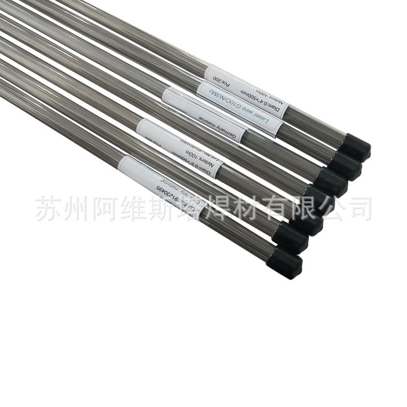 现货包邮德国GLG CU90/214/940模具修补焊丝激光焊丝热锻模具用