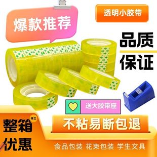 Transparent Tape Stationery Small Roll High School Student Adhesive Tape Wholesale Handmade Tape Food Packaging Small Floral Art