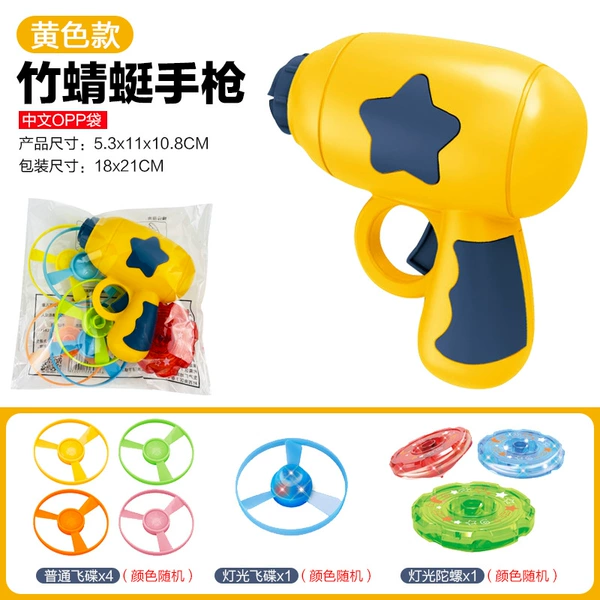 Yellow gun, set, lightweight spinning top, dragonfly, 98G