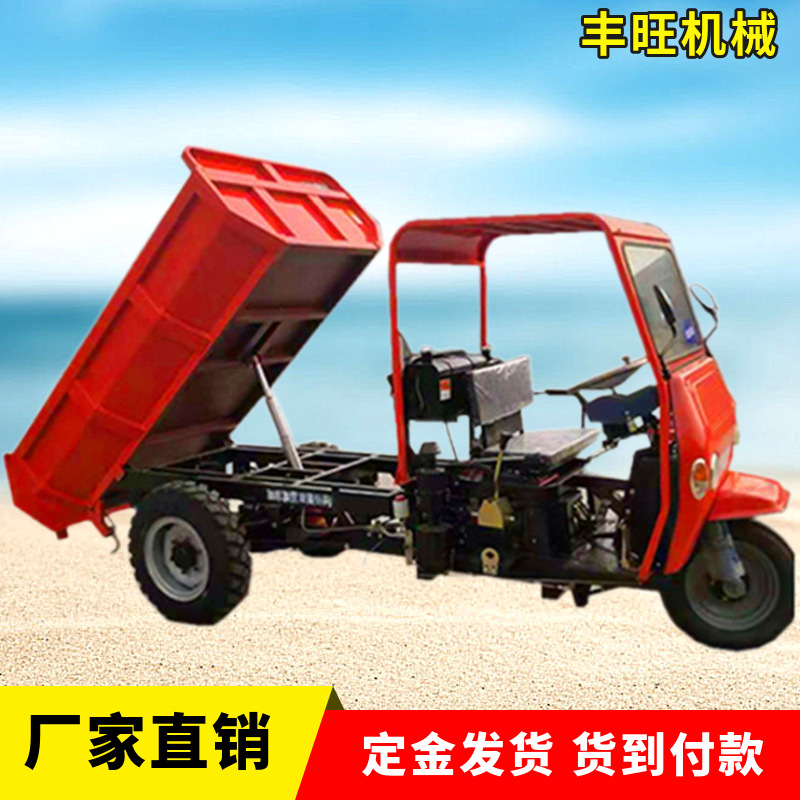 三轮自卸家用运输车 建筑工程三轮车 18马力柴油自卸三轮翻斗车