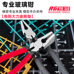 8inch クリップ ガラス プライヤー 6inch トリミング フラット ノーズ プライヤー ワイド エッジ クランプ コーナー ブレークアウト プライヤー タイル プライヤー マーク ダブル ホイール カッティング プライヤー