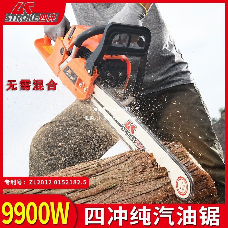 四冲程油锯大功率汽油锯伐木锯链条锯家用便捷式电锯油锯进口链条