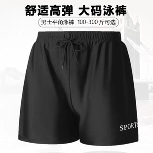 High-End Men's Swim Trunks Plus Size Loose Comfortable Big Guy Swim Trunks 110kg Quick-Dry Breathable Hot Spring Swimming Trunks Wholesale