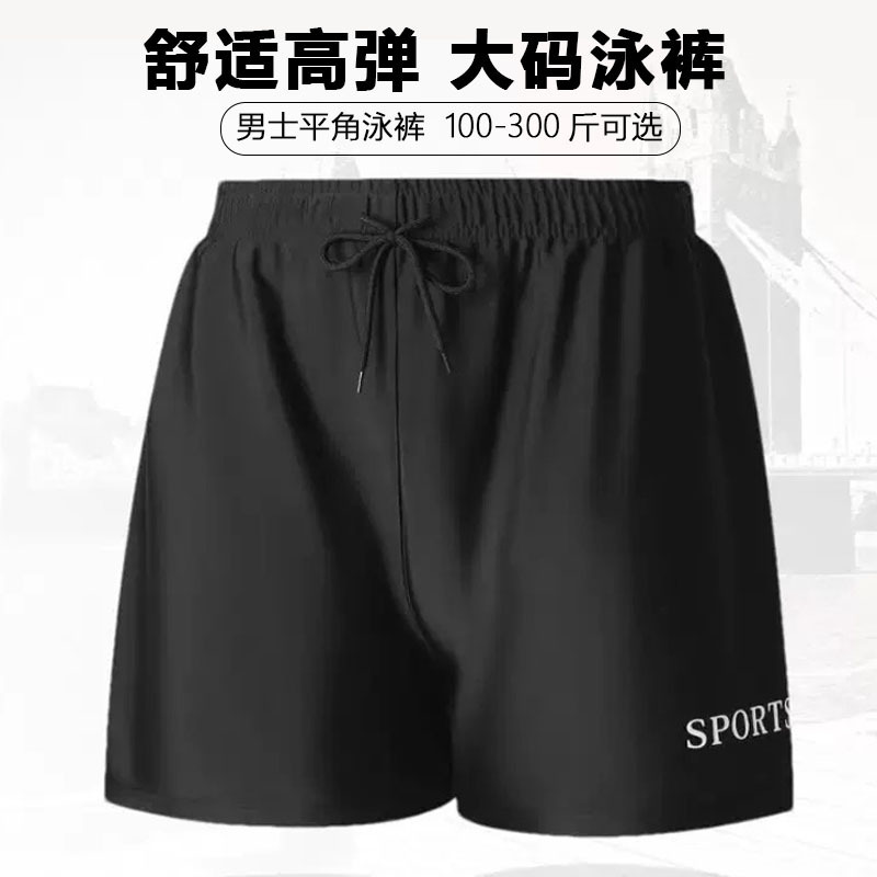 High-End Men's Swim Trunks Plus Size Loose Comfortable Big Guy Swim Trunks 110kg Quick-Dry Breathable Hot Spring Swimming Trunks Wholesale High-End Men's Swim Trunks Plus Size Loose Comfortable Big Guy Swim Trunks 110kg Quick-Dry Breathable Hot Spring Swimming Trunks Wholesale
