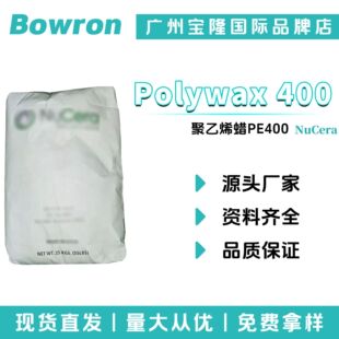 ����NuCera Polywax 400 ���턩 �{���� ����ϩϞPE400 �ʊyԭ��