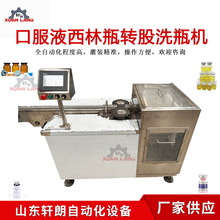 �ڷ�Һ�ݗU��ϴ���һ�w�C ����ƿ���ٻ��Dʽϴƿ�C �LͲʽϴƿ�C