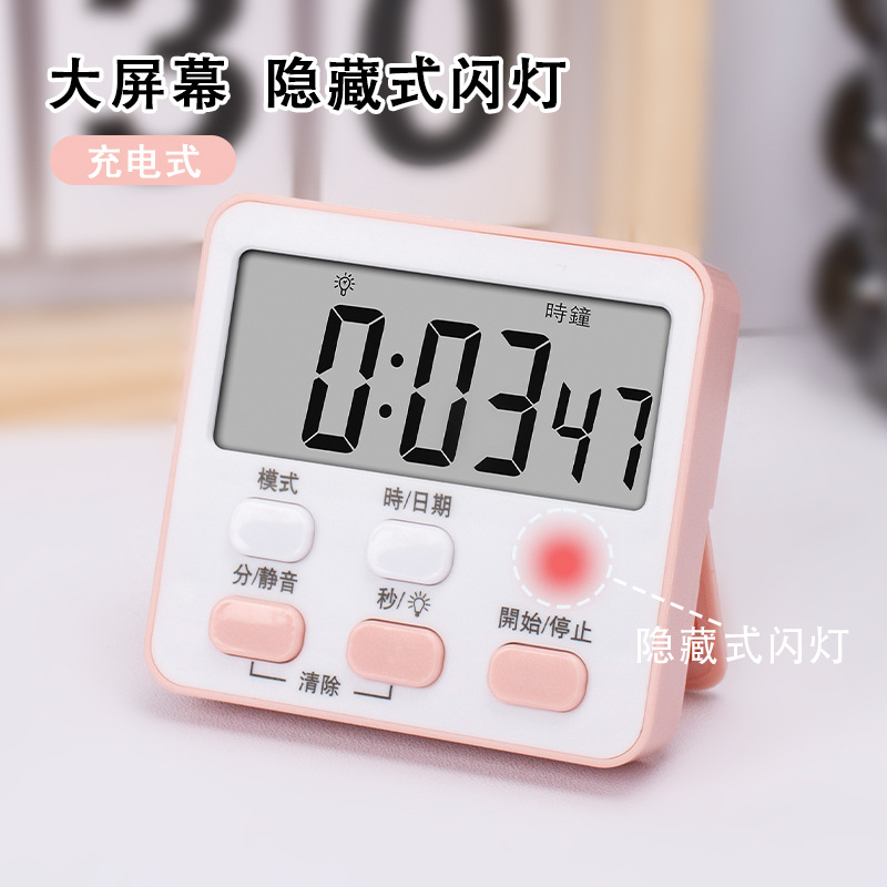 夜光款计时器学生专用多功能厨房定时器可静音考研自律时间管理器