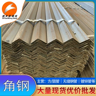 镀锌等边角钢户外工程防腐角铁幕墙龙骨支架用角钢